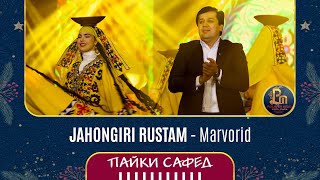 Чахонгири Рустам - Марворид | Jahongiri Rustam - Marvorid