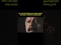 #psvr2 #psc #pscdiscussion #pscquiz #pscgk #psctips #pscnotes #pscpranthancurrentaffairs #psctalent
