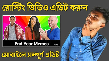 How TO Make Bangla Funny Roasting Videos l roasting video editing l Bangla roasting video