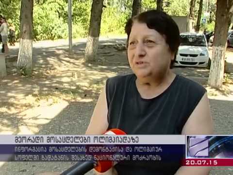 თბილისის უბნებში გაჩერებები მოჭრეს და ოლიმპიურ სოფელში გადაიტანეს