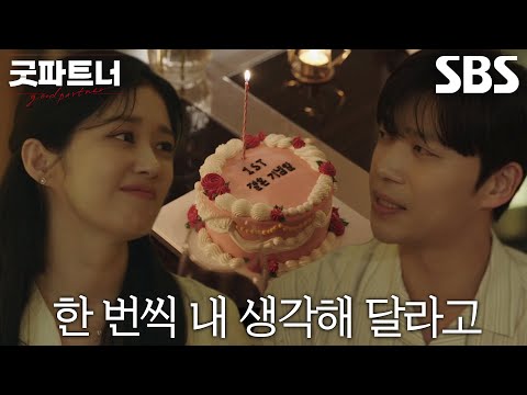 장나라 시계 보고 지승현과 첫 번째 결혼기념일 추억 회상 