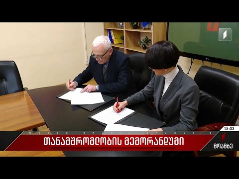 თანამშრომლობის მემორანდუმი საზოგადოებრივ მაუწყებელსა და სახელმწიფო ენის დეპარტამენტს შორის