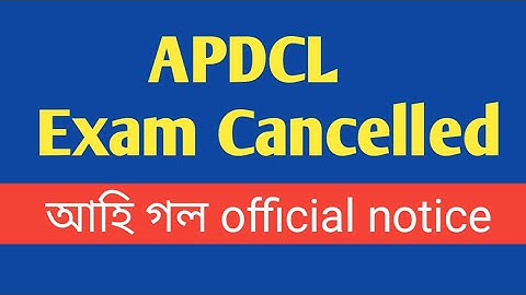 APDCL Exam cancel হল