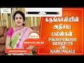   benefits of karungali  karungali payangal  viha online