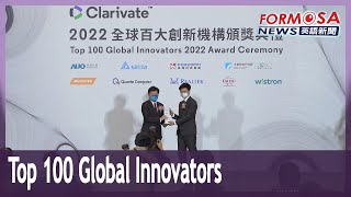 ITRI and 8 other Taiwan institutions recognized in Top 100 Global Innovators 2022