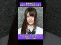 【乃木坂46】松村沙友理の凄さが分かる#乃木坂46 #shorts