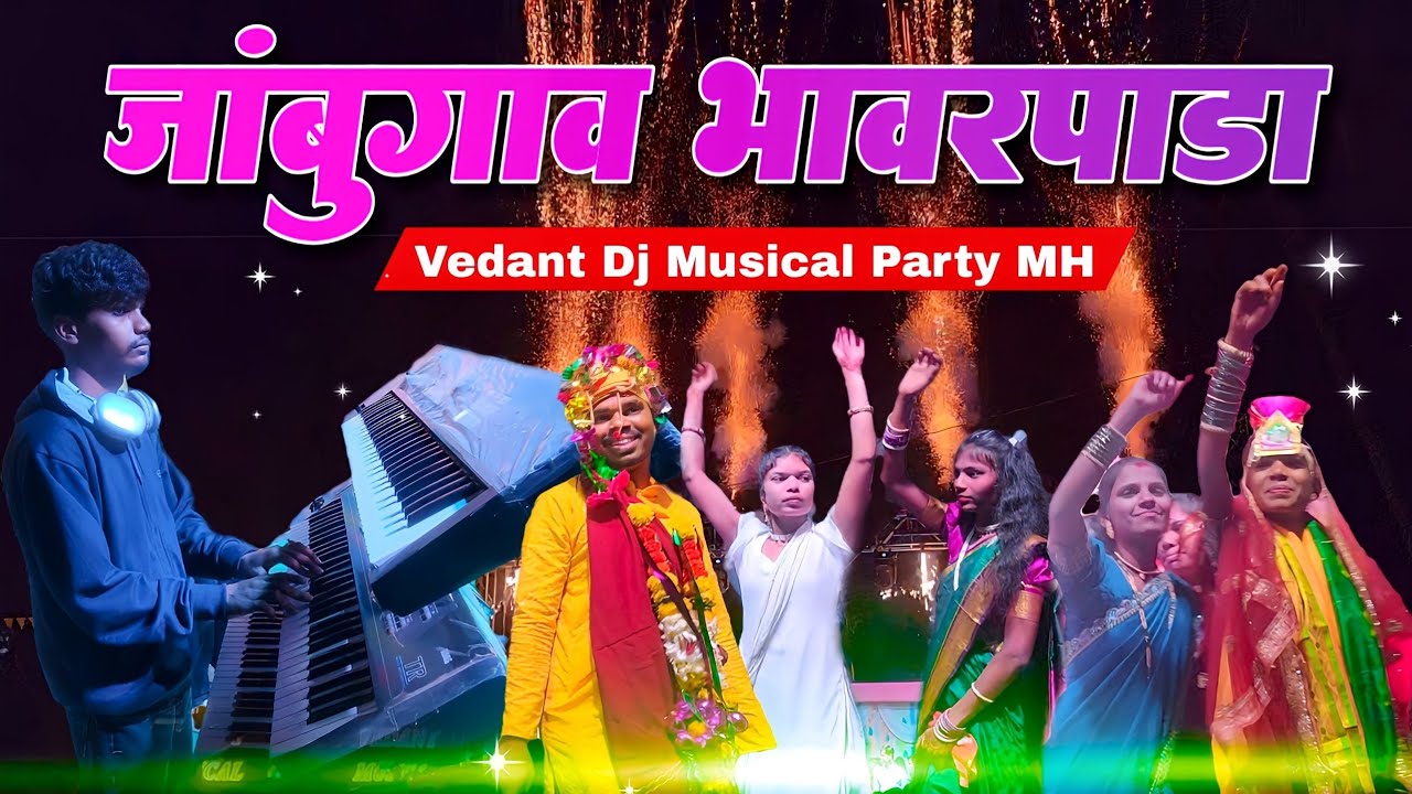 Vedant Dj Musical MH ✨️ New Spider Saund Full Setup + Aj Light Show | At Jambugaon 