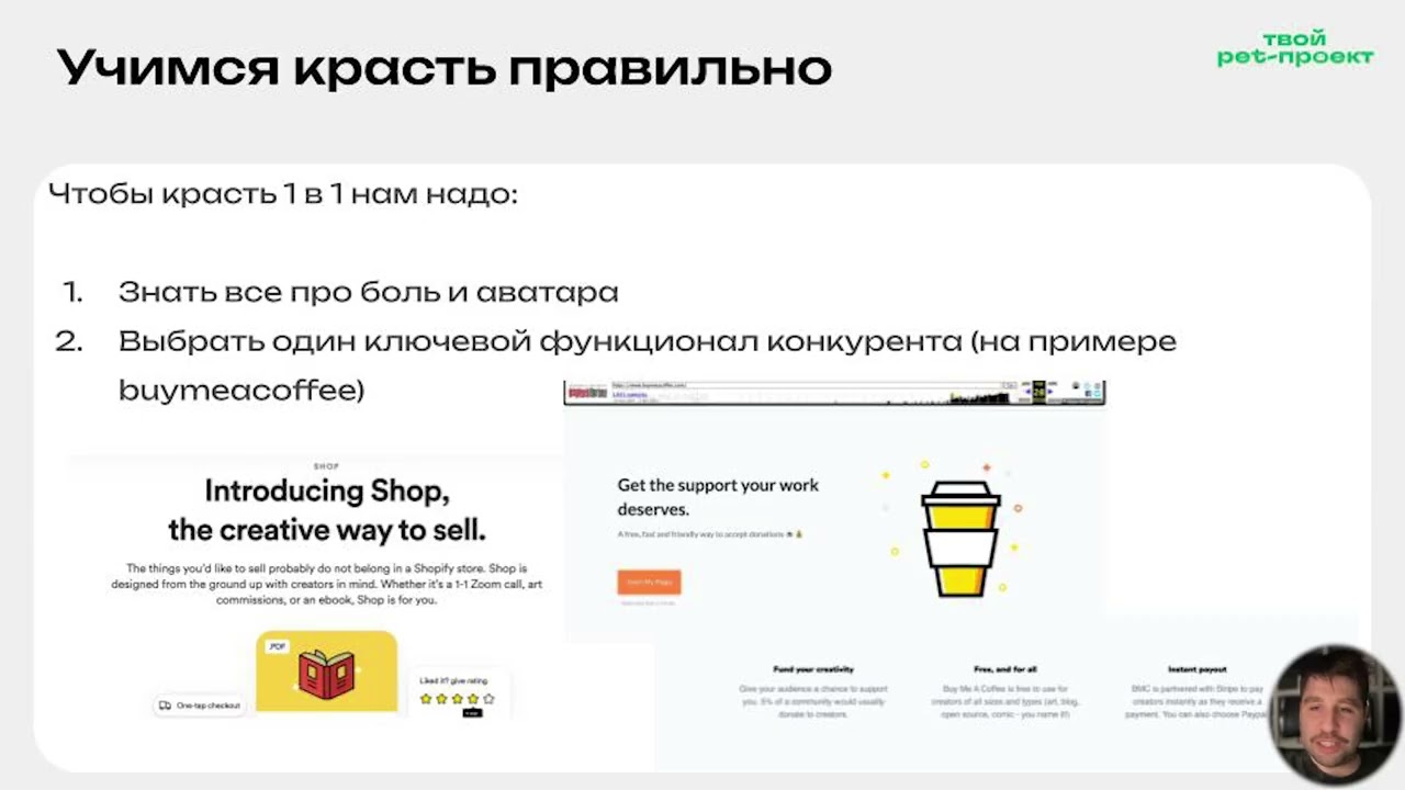 2.4 — Transcript