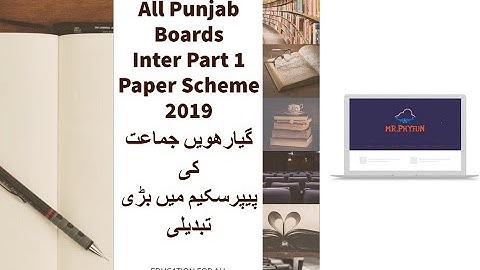 New Physics Pairing Scheme 2019 | physics inter part 1 | All punjab board