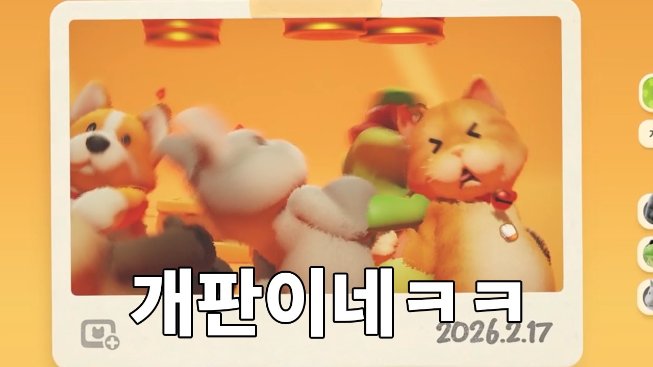 [파티 애니멀즈]친구들과 개처럼 싸우는 게임