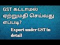 🔴Export under GST| What is export under GST| CA Monica| தமிழ்