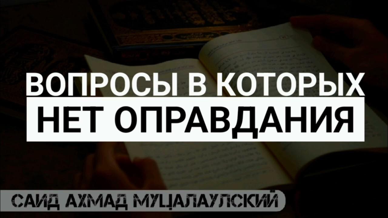 Им нет оправдания. Им нет оправдания