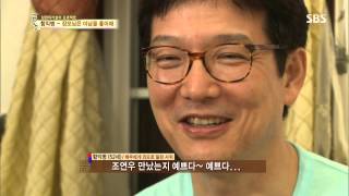 백년손님-자기야 130801 #33(8)
