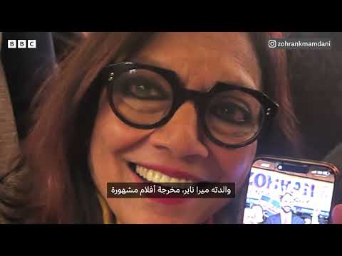 زهران ممداني: مرشح مسلم لمنصب عمدة نيويورك