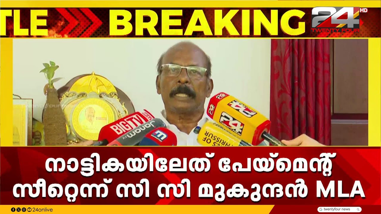 'നാട്ടികയിലേത് പേയ്മെന്റ് സീറ്റ്.. തിരഞ്ഞെടുപ്പിൽ സ്വതന്ത്ര സ്ഥാനാർഥിയായി മത്സരിക്കും'