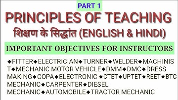 PRINCIPLES OF TEACHING (शिक्षण के सिद्धांत)| POT CTI, BTC, TGT, PGT,CTET for TEACHER/INSTRUCTORS