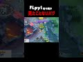 なにこれ動けないんだけどwww【ポケモンユナイト】 #shorts