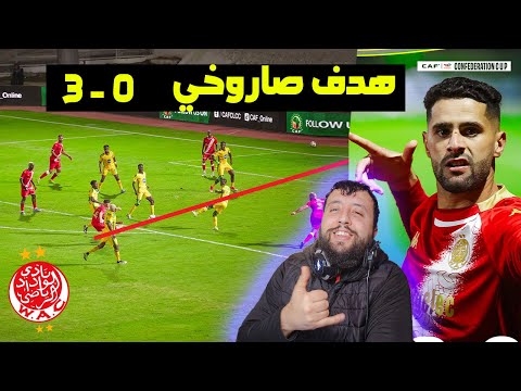 ردة فعل مباشرة على مباراة الوداد البيضاوي المغربي ضد نيروبي فوز عريض للمغاربة