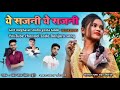 Ye sajani ye sajani banjara Love song Mp3 Song