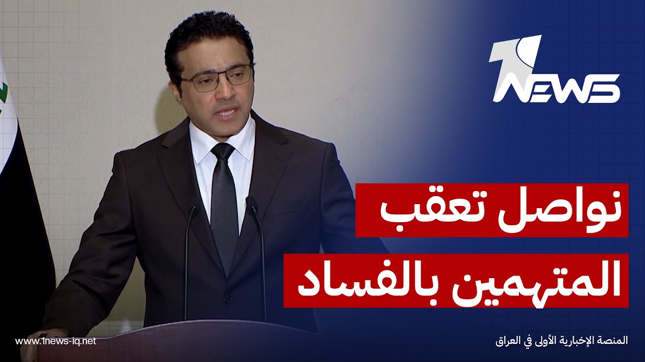المتحدث باسم الحكومة: الأجهزة المختصة تواصل تعقب الشخصيات المتهمة بالفساد والفارة من العدالة