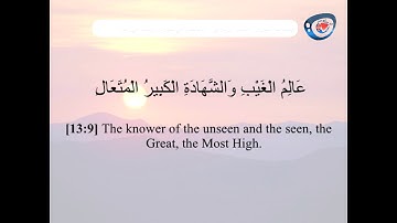 القارئ / أحمد الريامي ــ ماتيسر من سورة الرعد من آية ( 6 ــ 13)