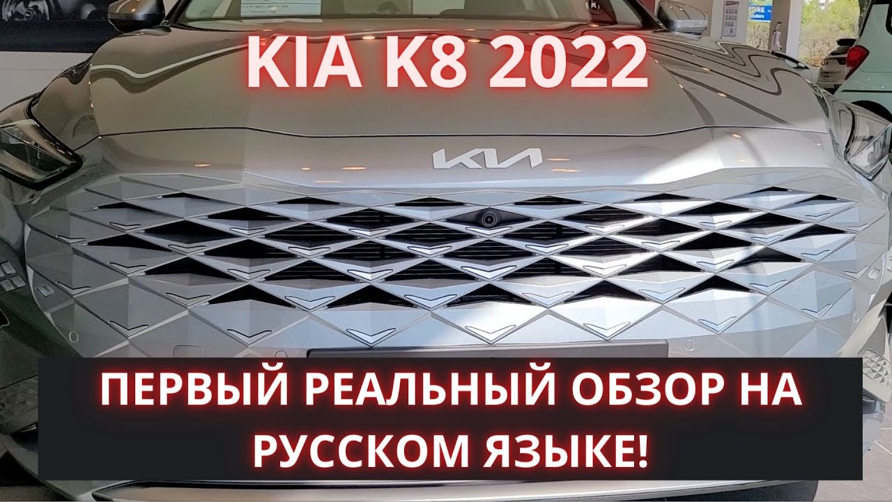 2022 kia k8 Tech