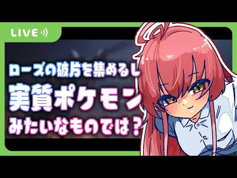 【🌵ゲーム🌵】ローズの破片、ゲットだぜ！(CV松○梨香)/バイオハザードヴィレッジ【Vtuber/#サボちゃん観察日記】