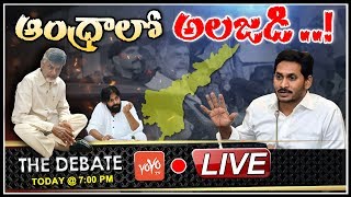 LIVE: Debate On AP Politics Heated up On Chandrababu Vizag Tour | CM Jagan | YSRCP Vs TDP | YOYO TV