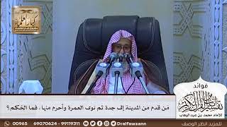فوائد من تعليقات على تفسير آيات من القرآن للإمام محمد بن عبدالوهاب للشيخ صالح الفوزان