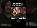 菅野美穂×堂本光一共演したのにどうして? #堂本兄弟