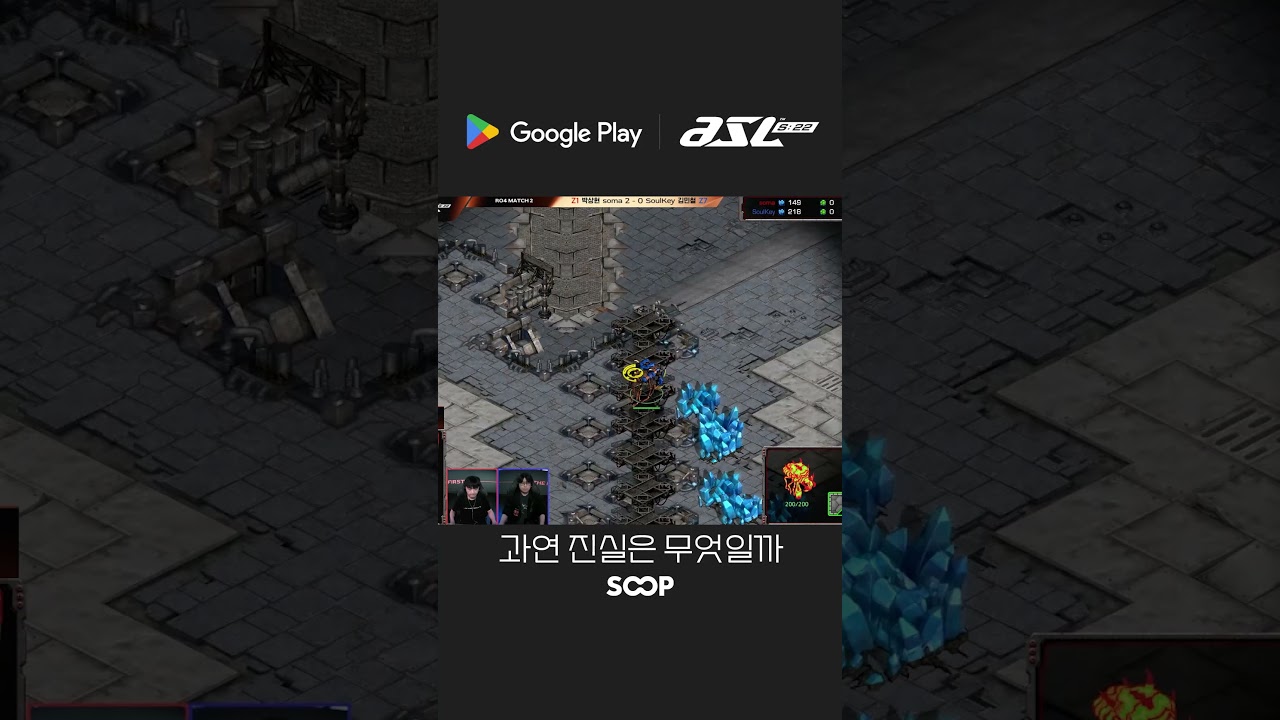 과연 진실은 무엇일까 #SHORTS #ASL #soop