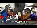 ベンチプレスのフォームで重要なブリッジの作り方を解説(失敗アリ)