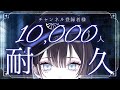 【 縦型歌枠 / #karaoke 】登録者様１万人目指して 🦉【羽緒 / RK Music】#羽緒集魂中 #vtuber #vsinger #shorts #歌枠