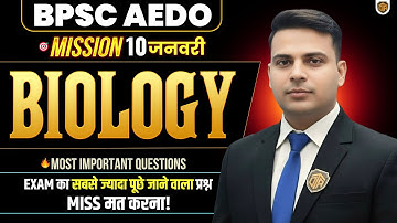 BPSC AEDO Vacancy 2025 | NCERT Science Class | BPSC AEDO Biology Class | Biology by Sajid Sir #aedo