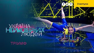 😮 Такого Ви Ще Не Бачили! Гімнастика На Гіроскутерах! | Україна Неймовірних Людей
