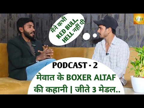 Iltaf Boxer मेवात के BOXER ALTAF की कहानी | BY LI02 - YouTube
