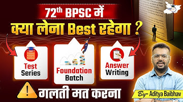Best Strategy for 72nd BPSC 2025 🔥 | Foundation Batch vs Test Series vs Answer Writing Explained