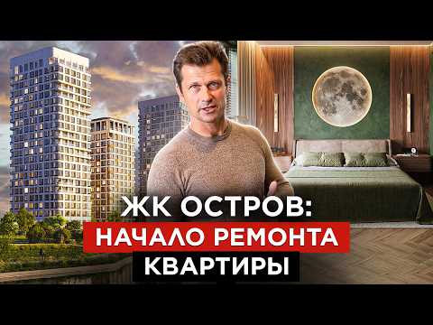HE DID EVERYTHING HIMSELF → NOT ANYMORE: Why He Chose Us Now | Ostrov Residential Complex | 100 m...