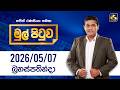 siyatha paththare|eng