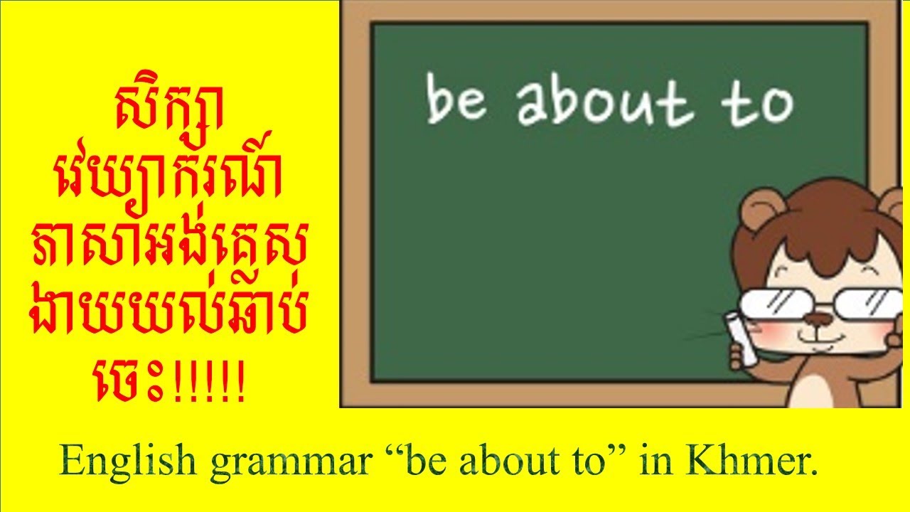 study-english-khmer-youtube