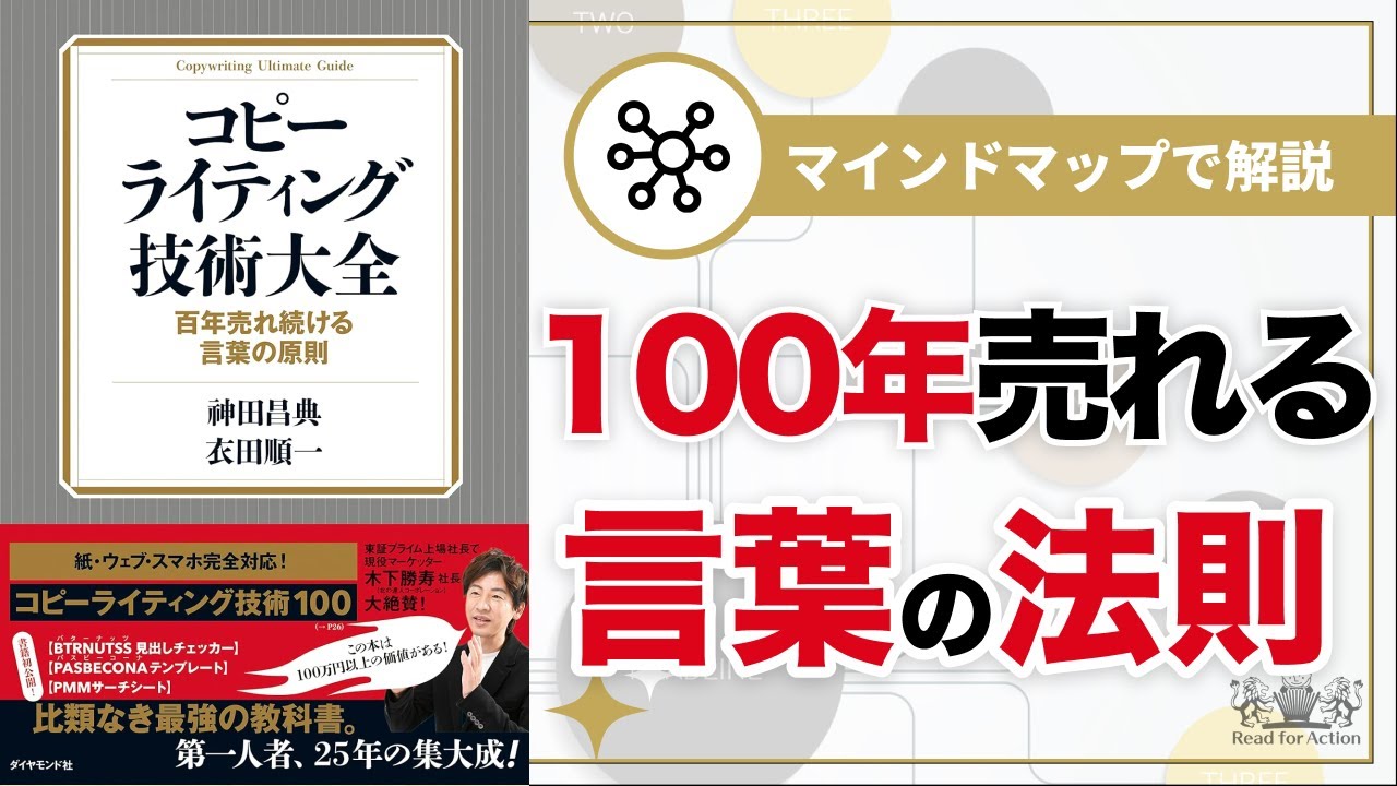 コピーライティング技術大全　まとめセット 61nyl7e6YxL._AC_UF1000,
