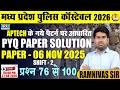 MP Police Constable  2026 Previous Year Paper Class - 40 | Aptech PYQ New Pattern | Ramnivas Sir