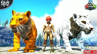 White Tiger Attack Me And ? : R4HU1 The Farmer OMG : ARK: Survival Evolved : Part 16 [ Hindi ]