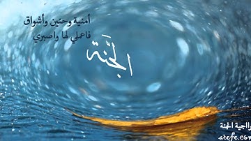القارئ نايف الفيصل ،، تلاوة رائعة لآواخر سورة الكهف