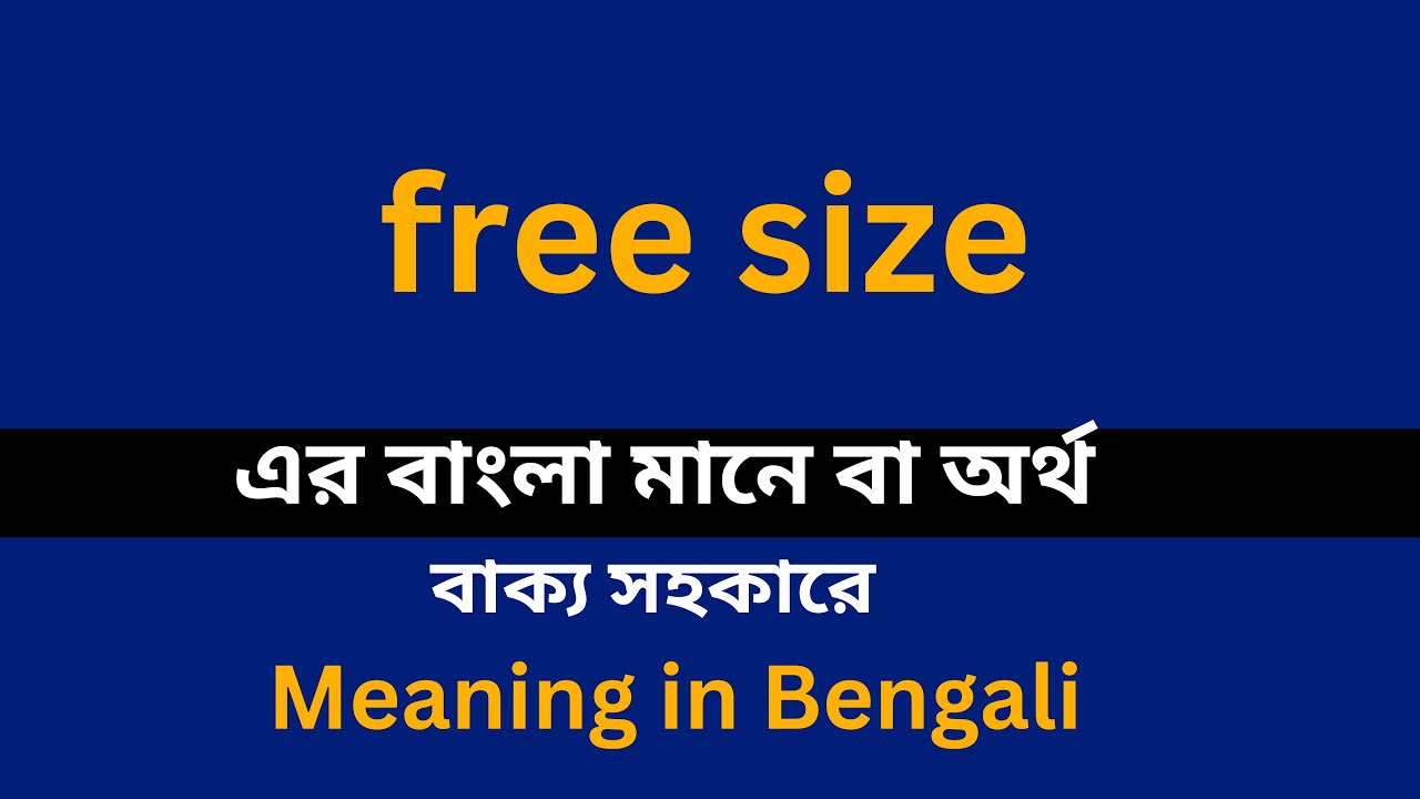 free size meaning in bengali/free size শব্দের বাংলা ভাষায় অর্থ অথবা মানে  কি 
