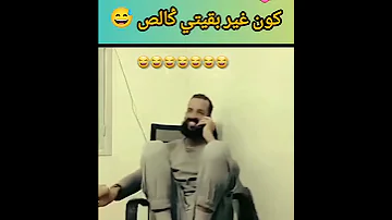 كون غي بقتي جالس موت ديال الضحك Shortsvideo 