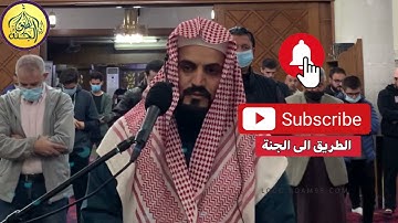 جديد | رعد الكردي صلاة عيشاء في مسجد الكالوتي | 2021/10/24 | تلاوة رائعة هادئة | New |Raadalkurdi