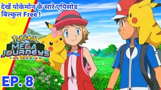 Pokemon Mega Journey 🌟| एपिसोड 8 | Serena return| in Hindi @Siddharth_Pokemon_Gaming_2737