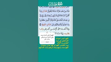 سورة فصلت فارس عباد الاية 48-50