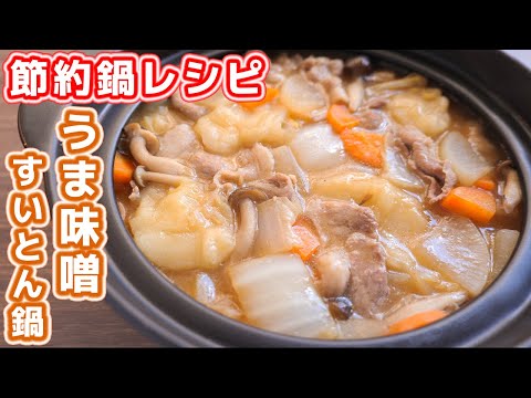 うま味噌すいとん鍋 by kattyanneru/かっちゃんねる